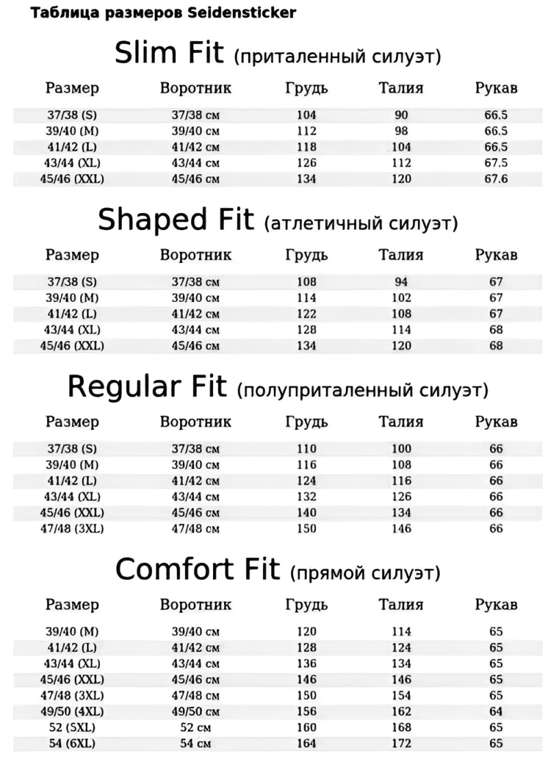 Сорочка SEIDENSTICKER 146137/15